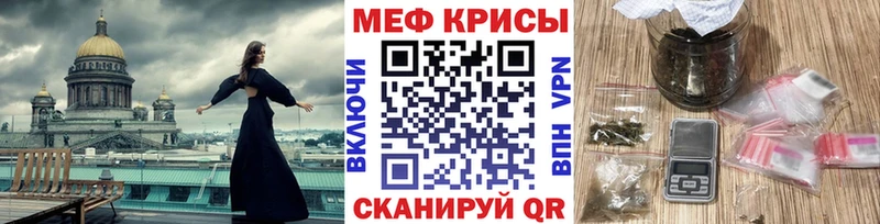 МЕФ мука  как найти наркотики  Полысаево 